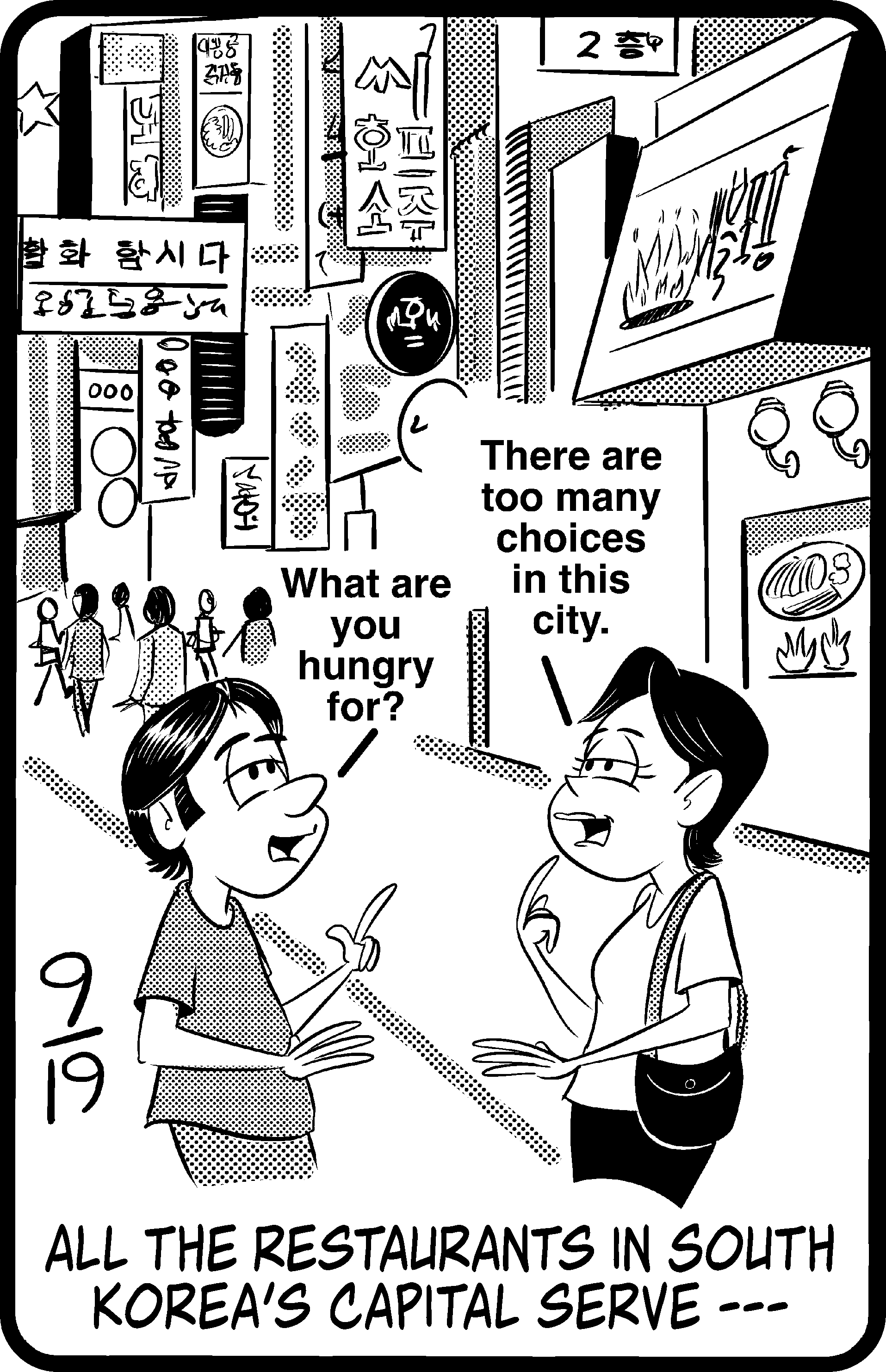 Official September 19, 2026 Jumble cartoon